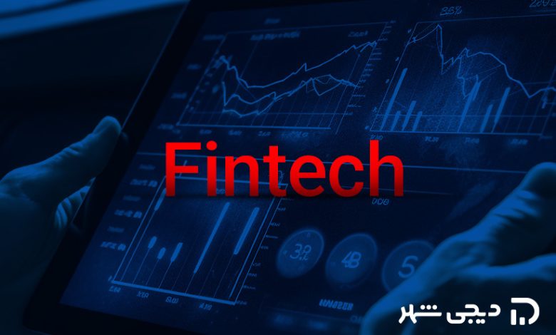 صنعت فینتک در ایران