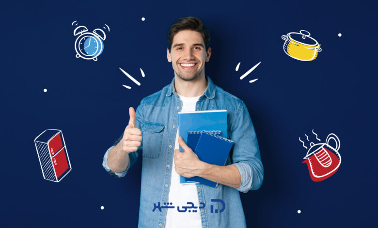 برای شروع زندگی دانشجویی چه لوازم خانگی نیاز است؟