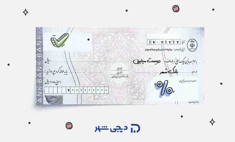 چک بین بانکی چیست؟