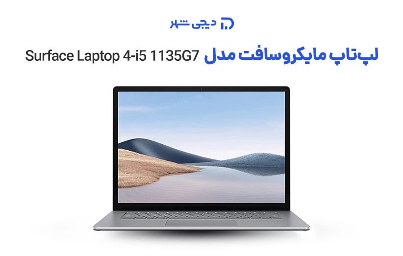 Surface Laptop 4-i5