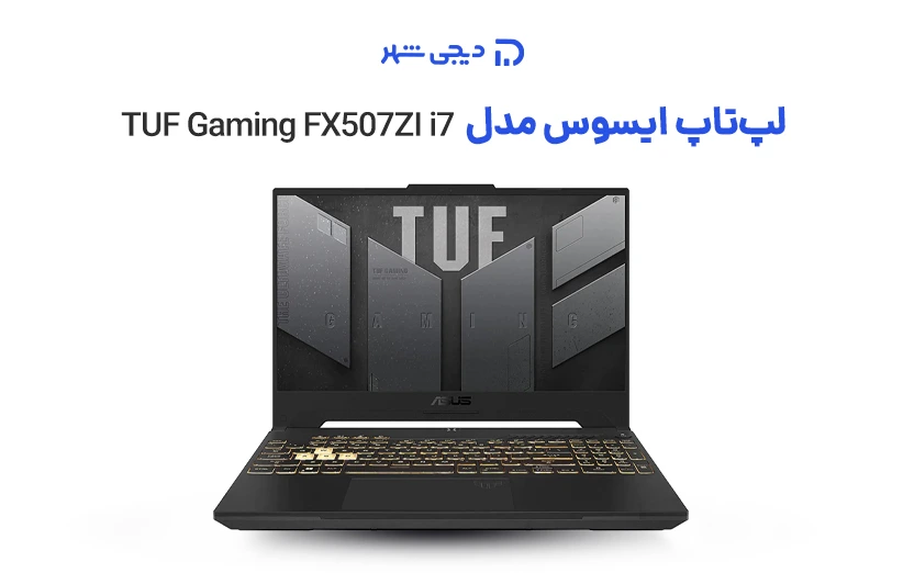 TUF Gaming FX507ZI i7