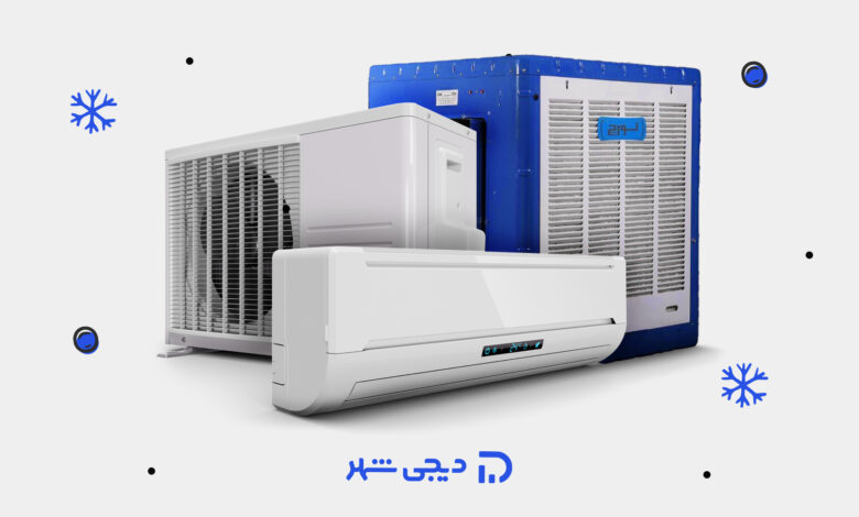 مقایسه کولر آبی و گازی